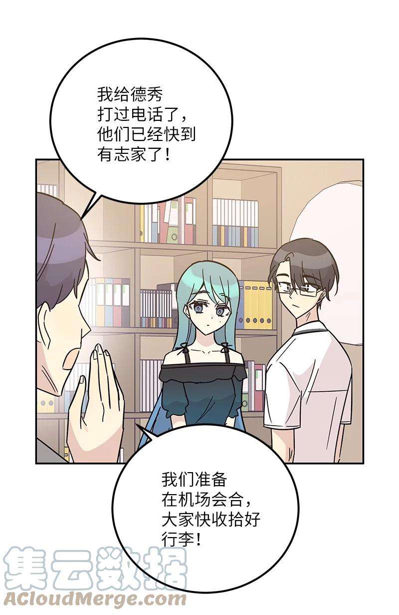 我的叔叔是超级巨星98 李有志团队旅游