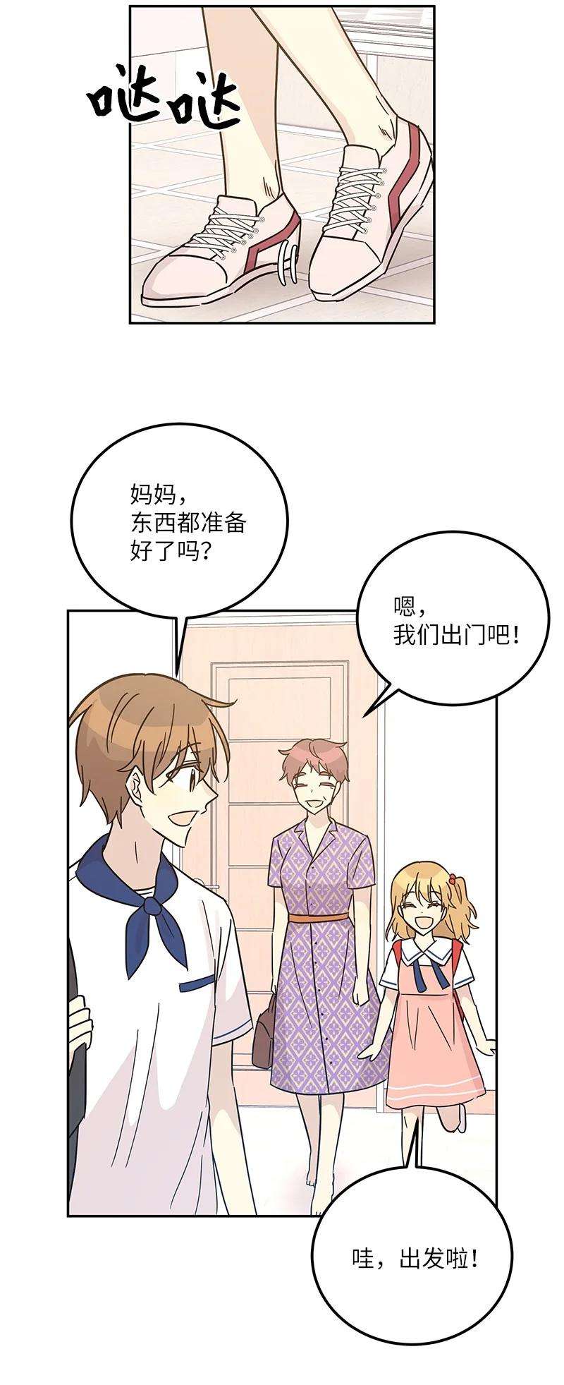 我的叔叔是超级巨星98 李有志团队旅游