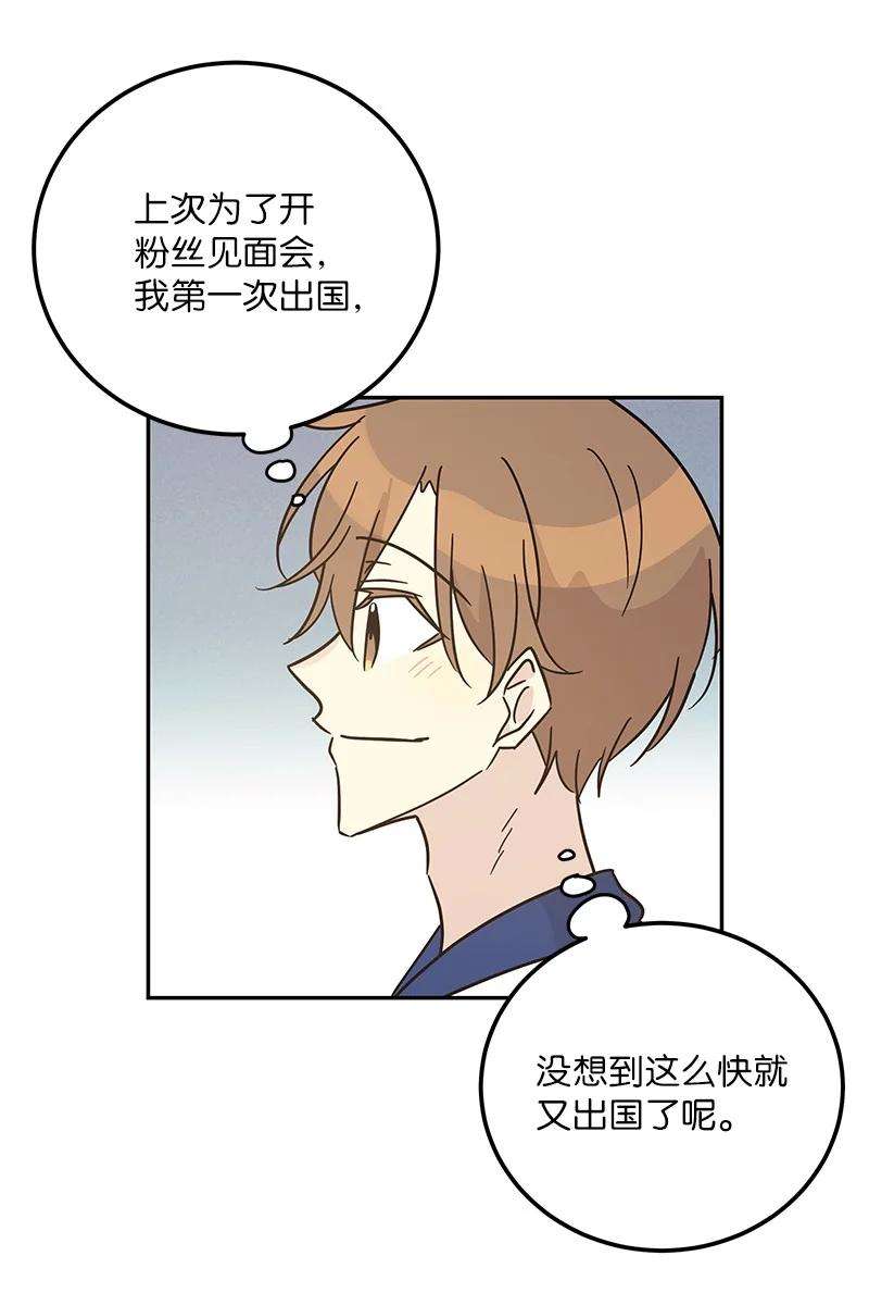 我的叔叔是超级巨星98 李有志团队旅游