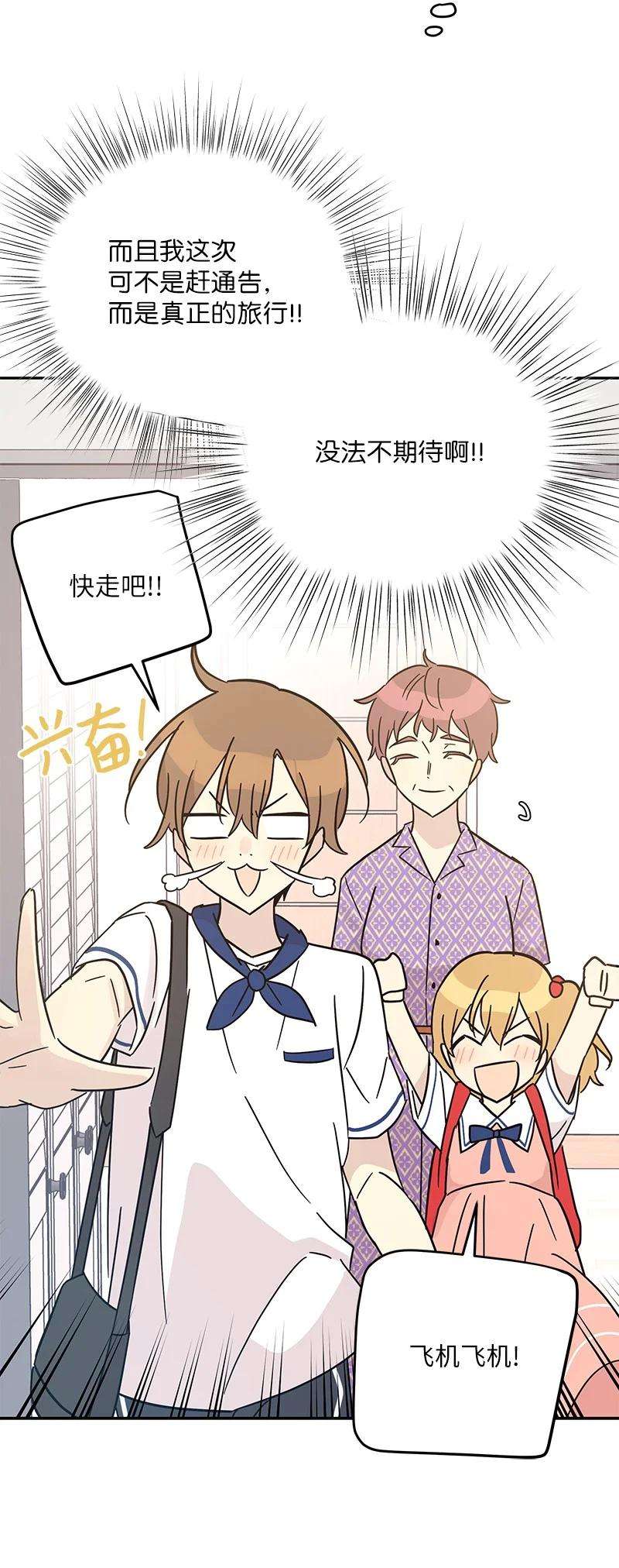 我的叔叔是超级巨星98 李有志团队旅游