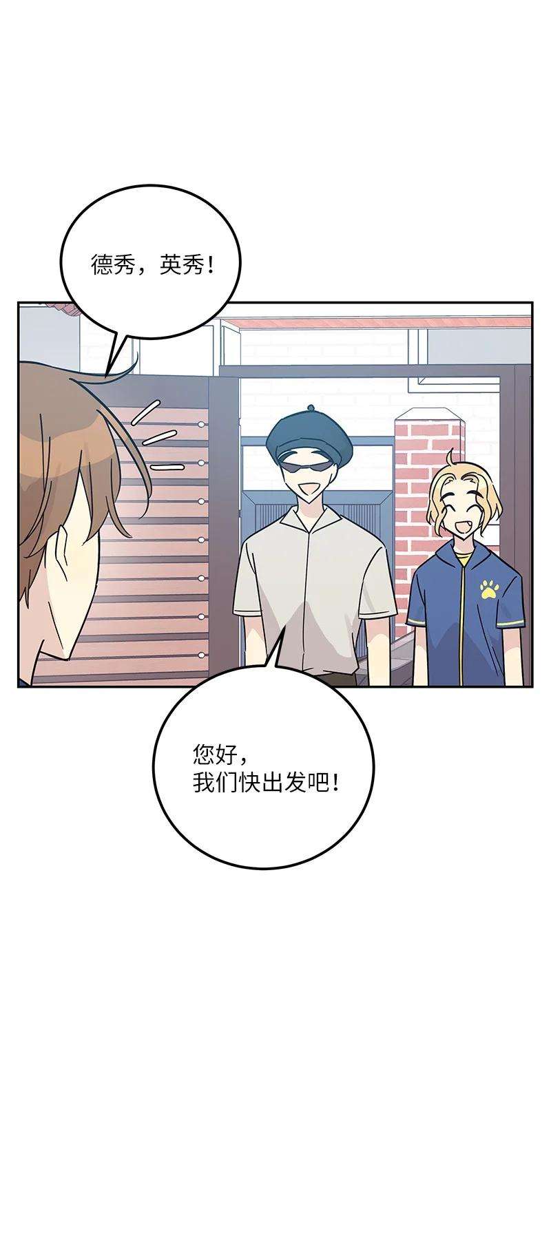 我的叔叔是超级巨星98 李有志团队旅游