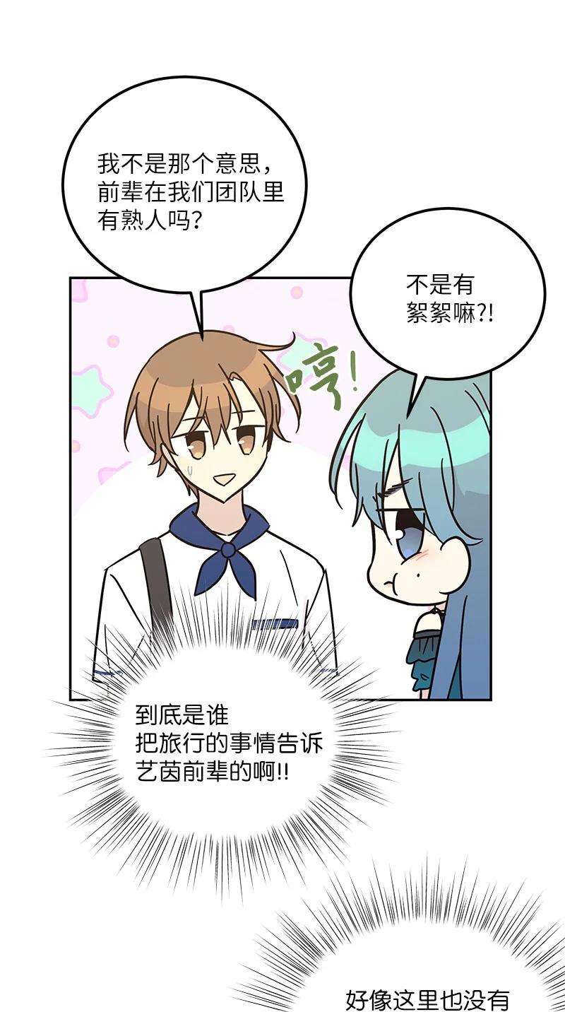 我的叔叔是超级巨星98 李有志团队旅游