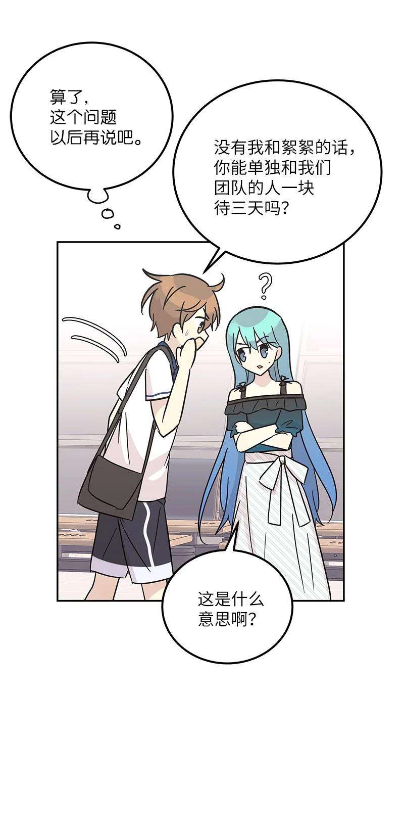 我的叔叔是超级巨星98 李有志团队旅游