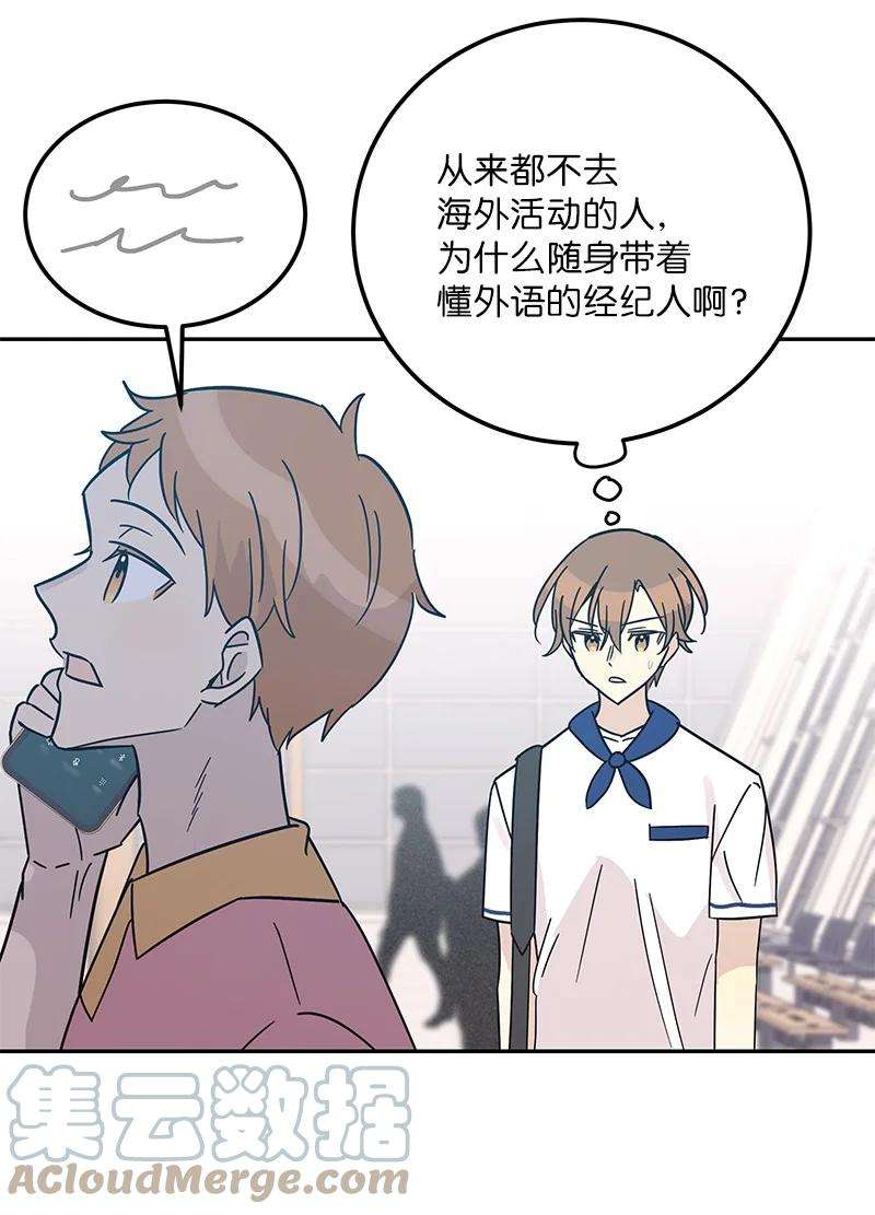 我的叔叔是超级巨星98 李有志团队旅游