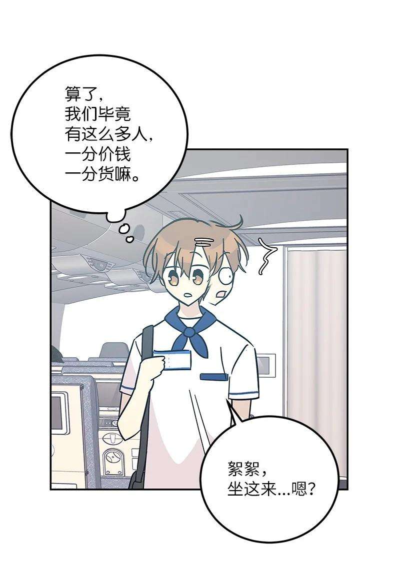 我的叔叔是超级巨星98 李有志团队旅游