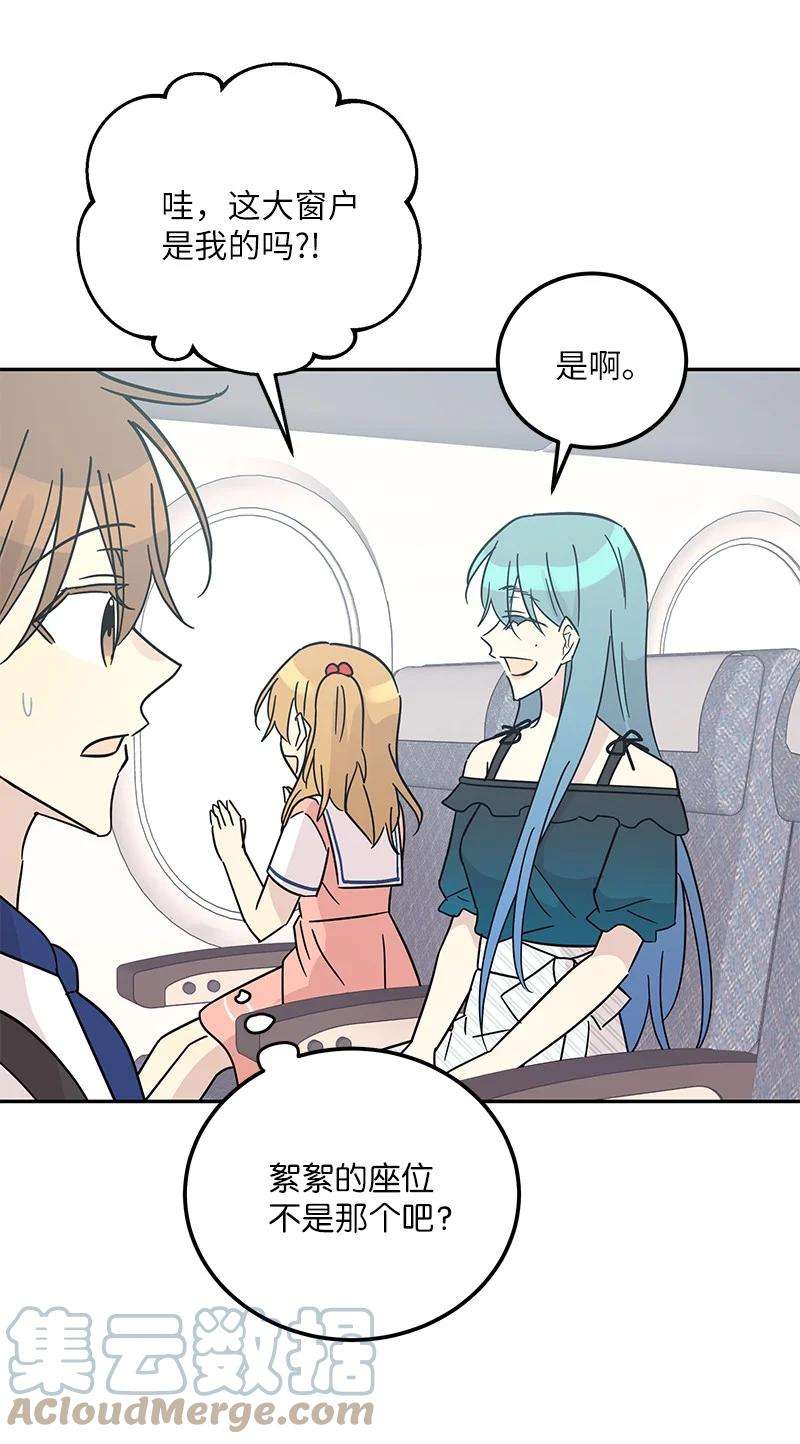 我的叔叔是超级巨星98 李有志团队旅游