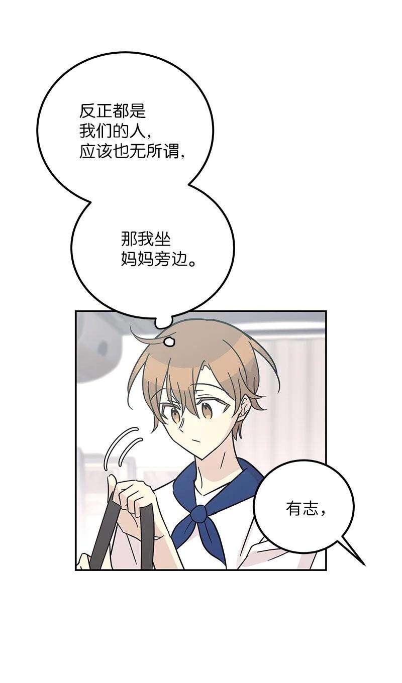 我的叔叔是超级巨星98 李有志团队旅游