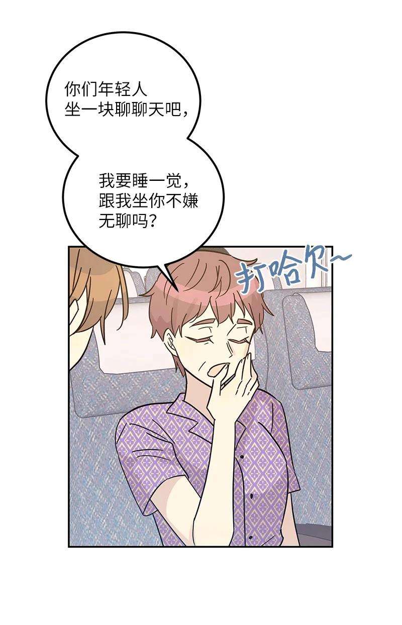 我的叔叔是超级巨星98 李有志团队旅游