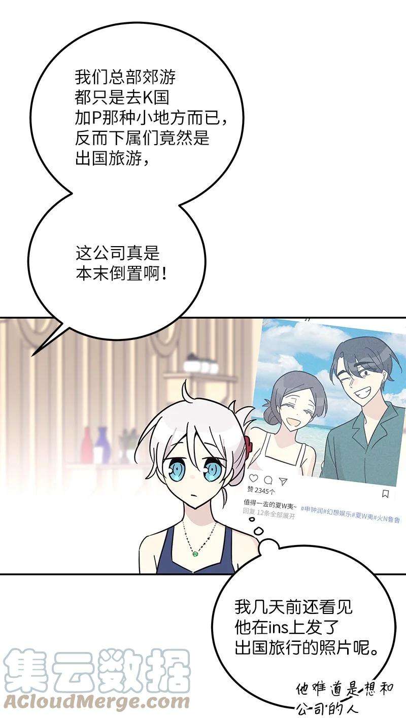 我的叔叔是超级巨星98 李有志团队旅游