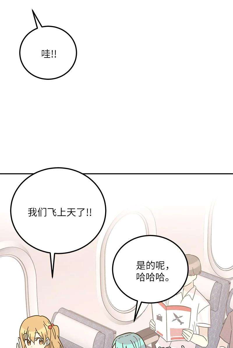 我的叔叔是超级巨星98 李有志团队旅游