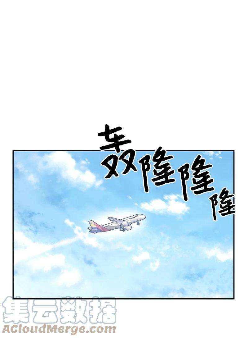 我的叔叔是超级巨星99 出发去旅行