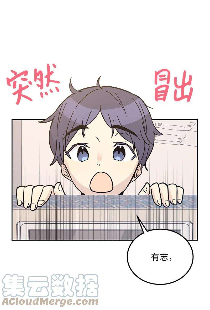 我的叔叔是超级巨星99 出发去旅行