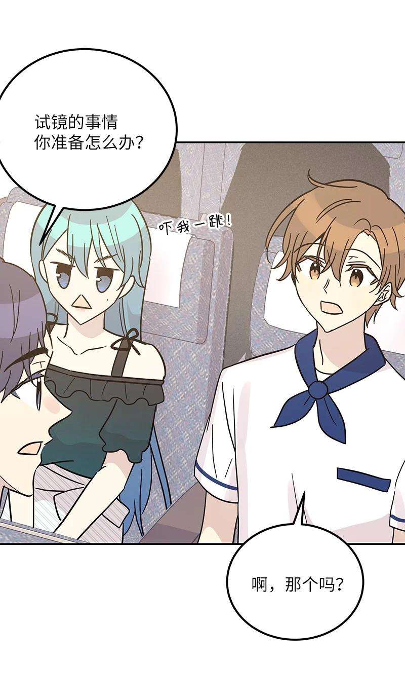 我的叔叔是超级巨星99 出发去旅行