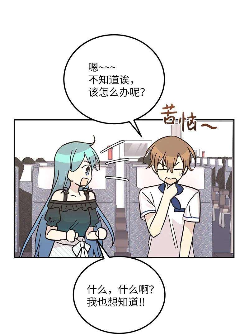 我的叔叔是超级巨星99 出发去旅行