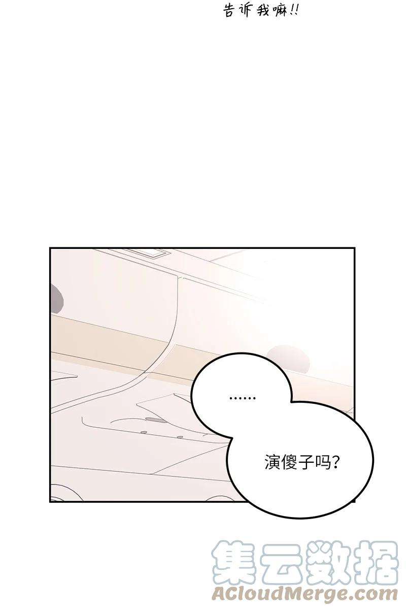 我的叔叔是超级巨星99 出发去旅行