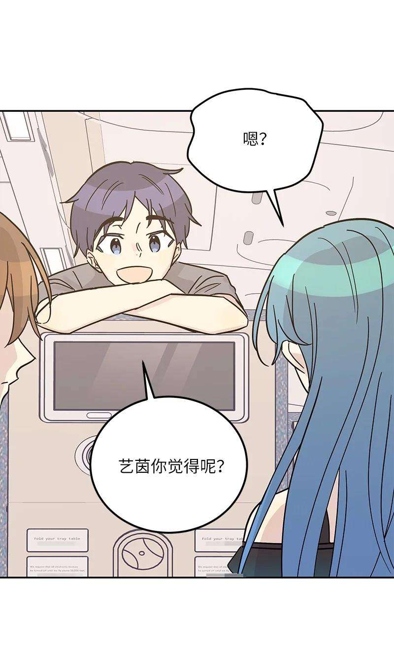 我的叔叔是超级巨星99 出发去旅行