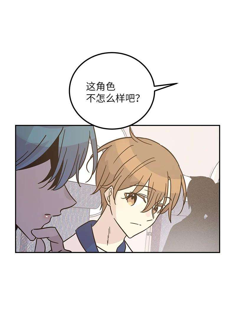 我的叔叔是超级巨星99 出发去旅行