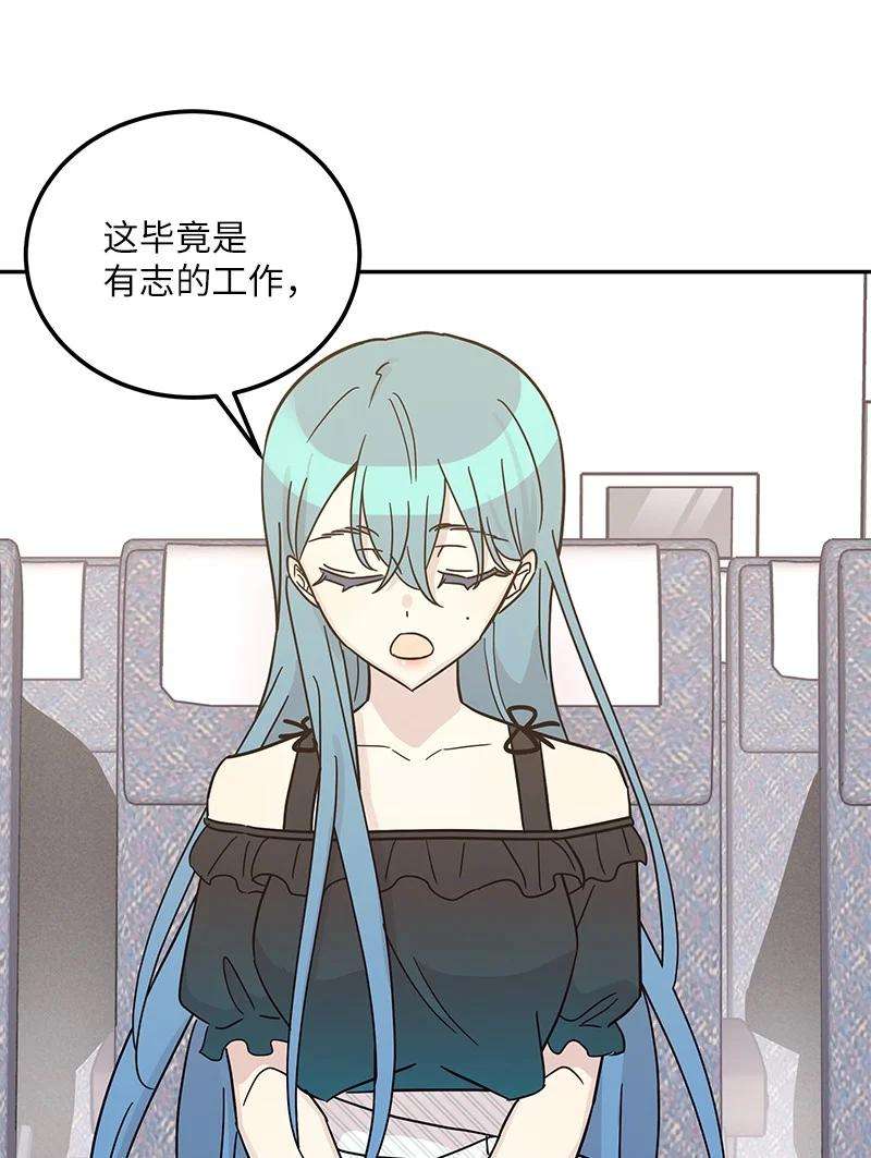 我的叔叔是超级巨星99 出发去旅行