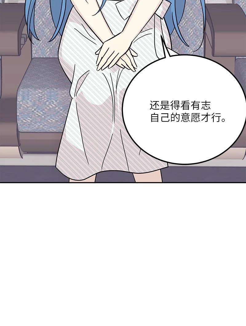 我的叔叔是超级巨星99 出发去旅行