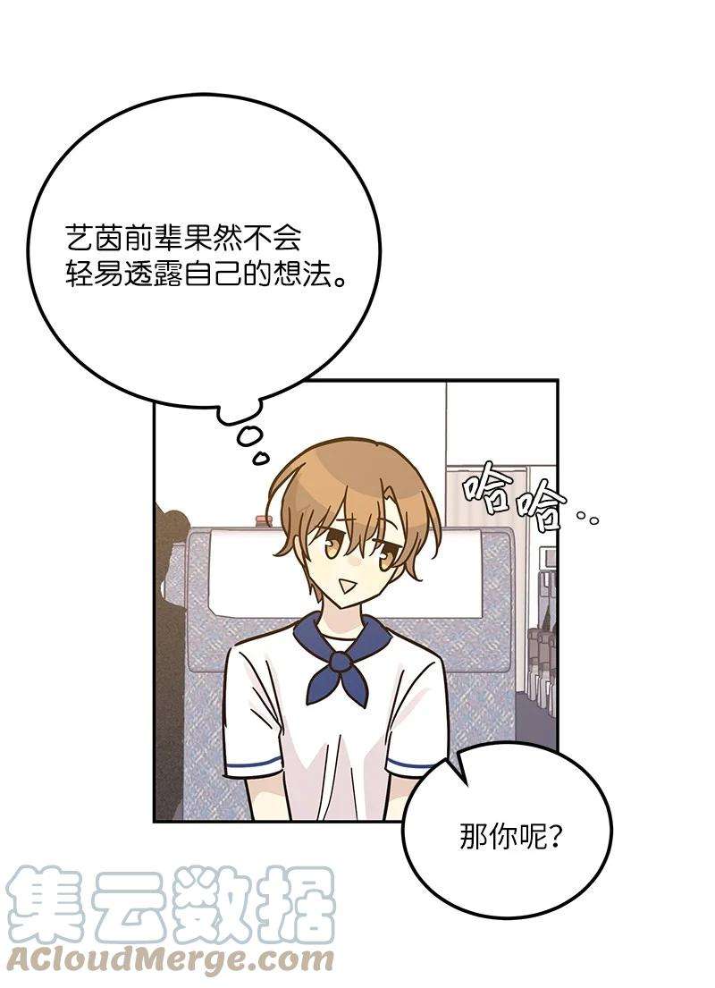 我的叔叔是超级巨星99 出发去旅行