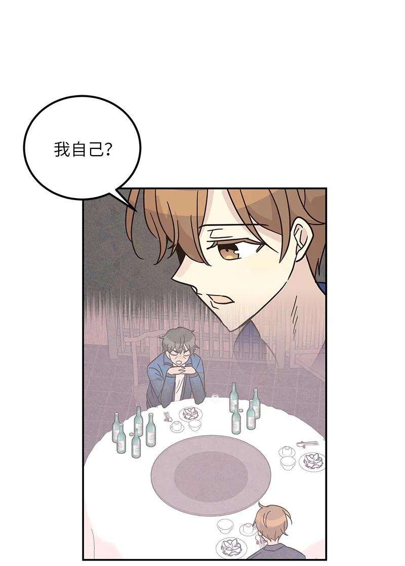 我的叔叔是超级巨星99 出发去旅行