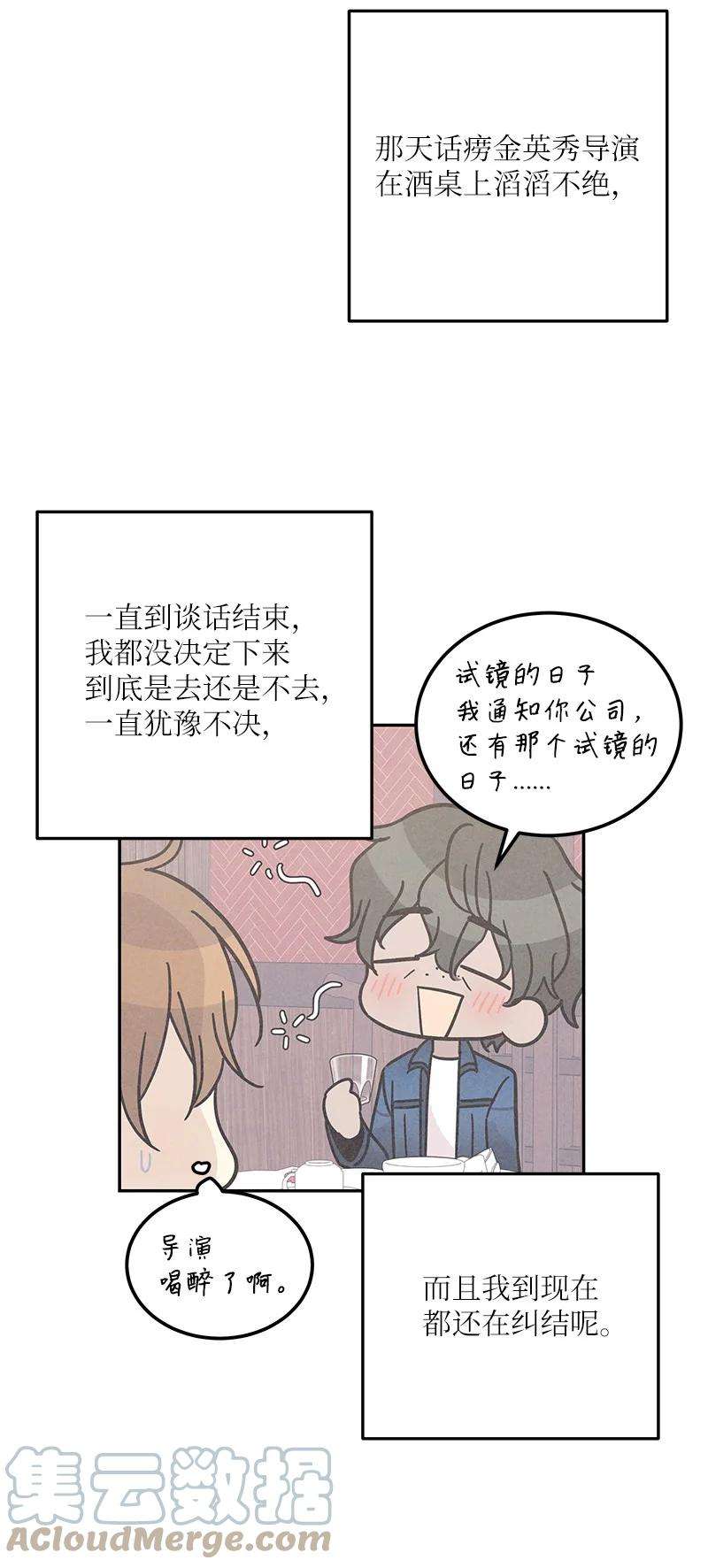 我的叔叔是超级巨星99 出发去旅行