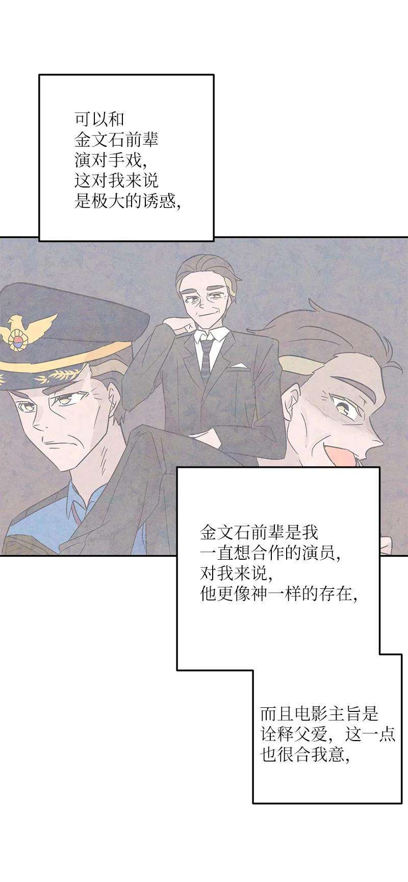 我的叔叔是超级巨星99 出发去旅行