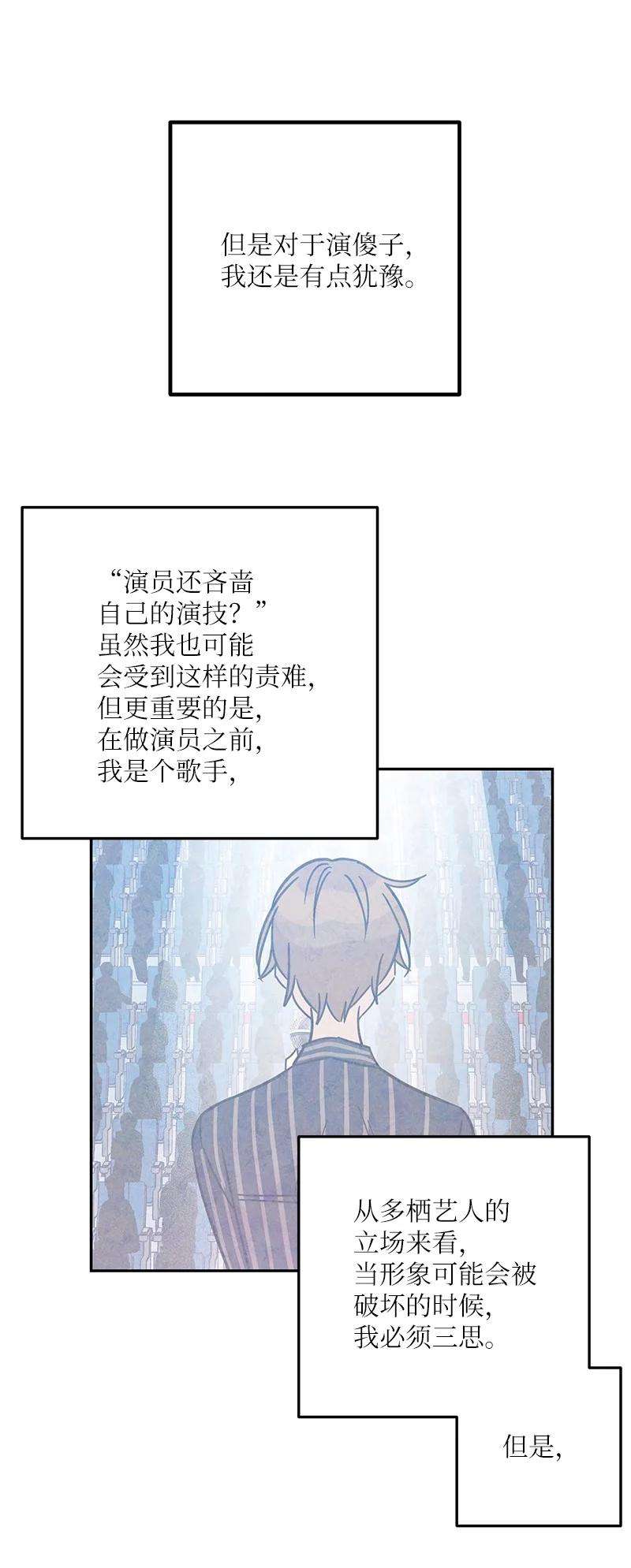 我的叔叔是超级巨星99 出发去旅行