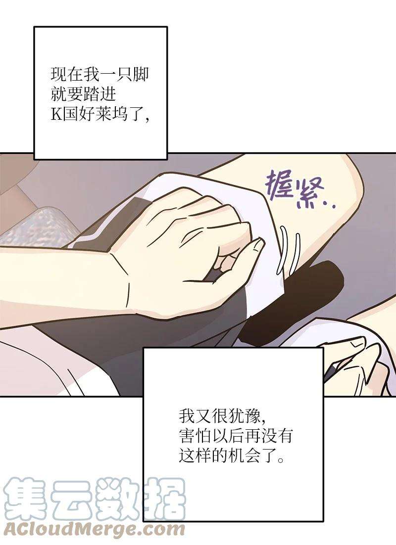 我的叔叔是超级巨星99 出发去旅行