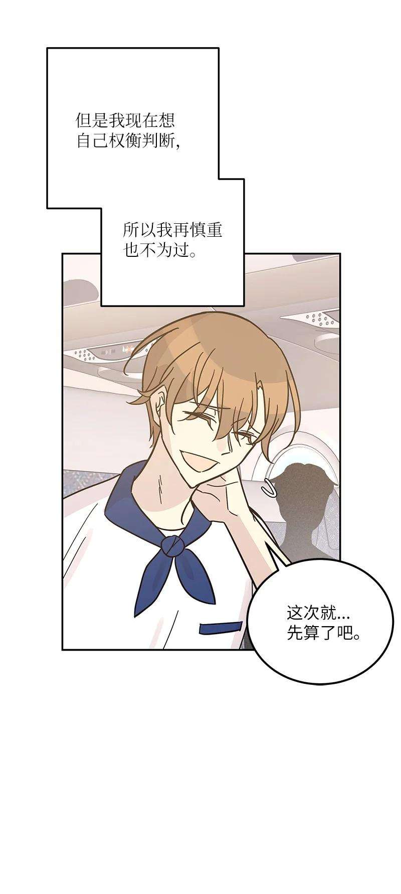 我的叔叔是超级巨星99 出发去旅行