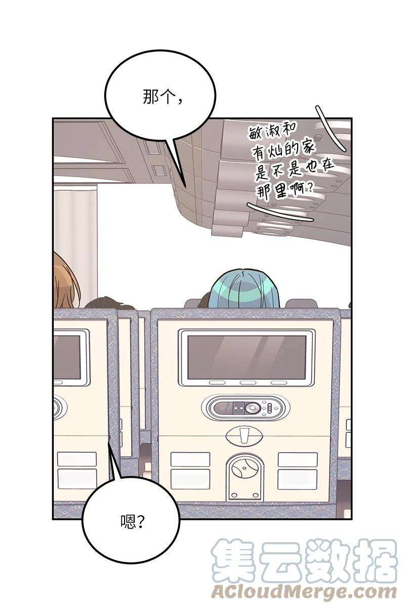 我的叔叔是超级巨星99 出发去旅行