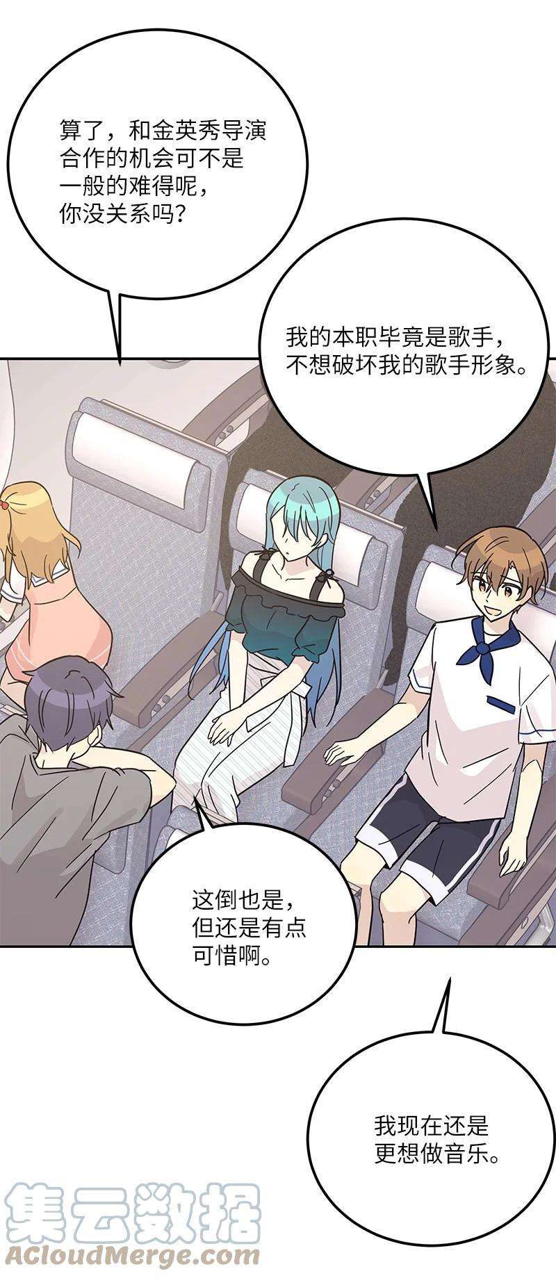 我的叔叔是超级巨星99 出发去旅行