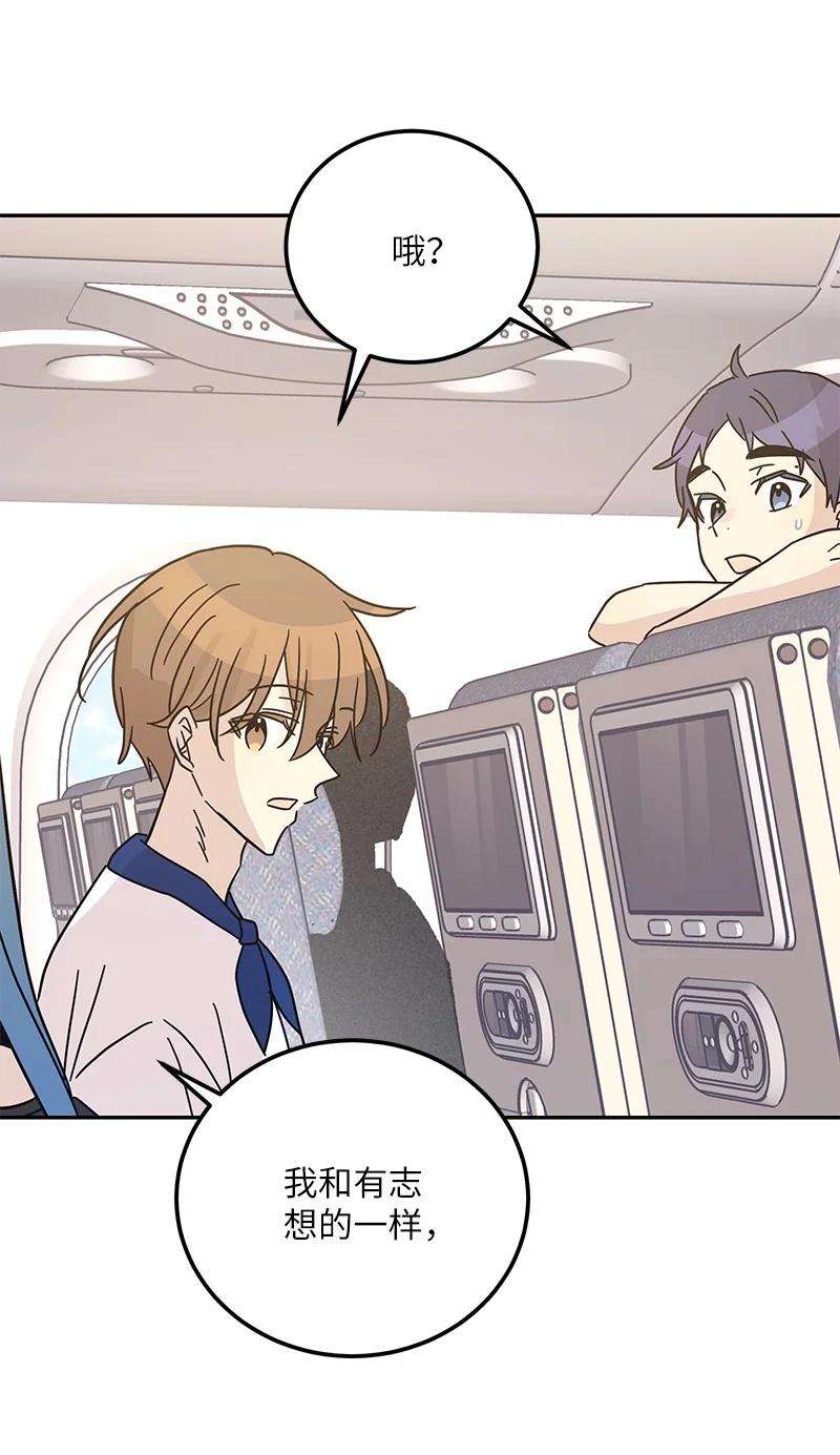 我的叔叔是超级巨星99 出发去旅行