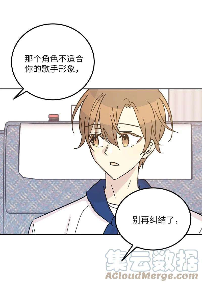 我的叔叔是超级巨星99 出发去旅行