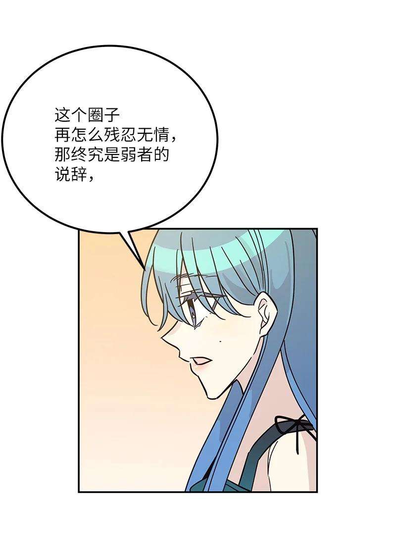 我的叔叔是超级巨星99 出发去旅行