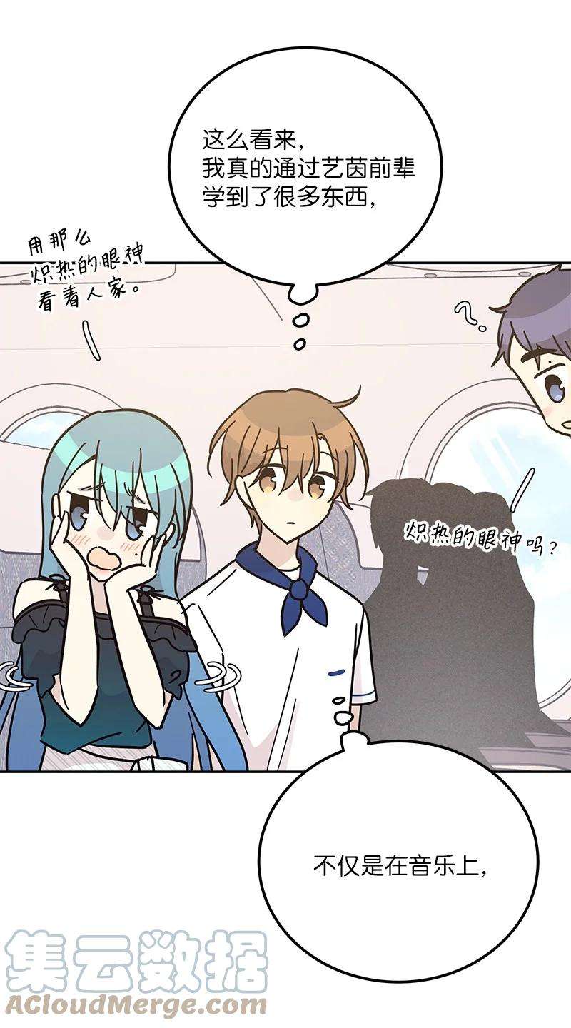 我的叔叔是超级巨星99 出发去旅行