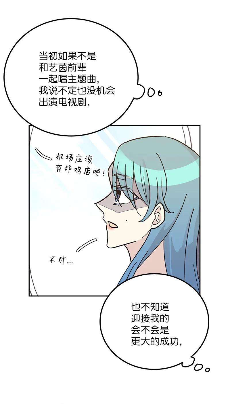 我的叔叔是超级巨星99 出发去旅行