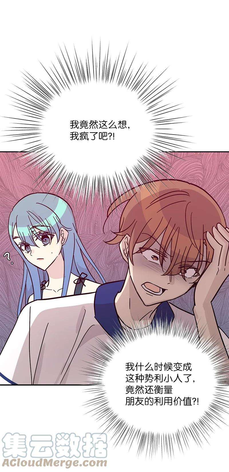 我的叔叔是超级巨星99 出发去旅行