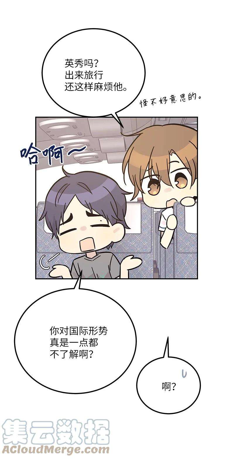 我的叔叔是超级巨星99 出发去旅行