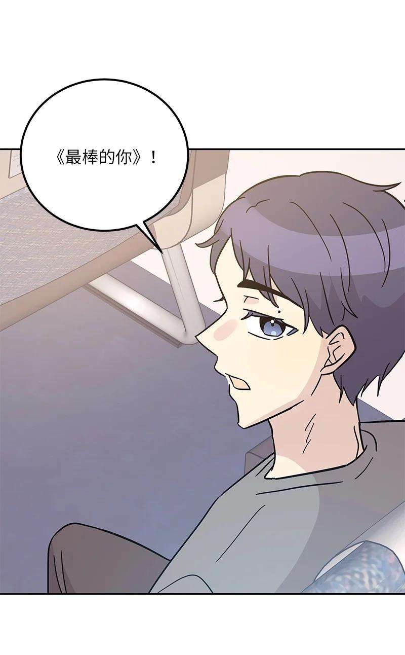 我的叔叔是超级巨星99 出发去旅行