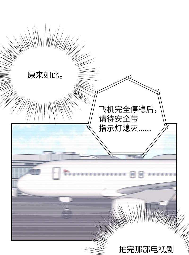 我的叔叔是超级巨星99 出发去旅行