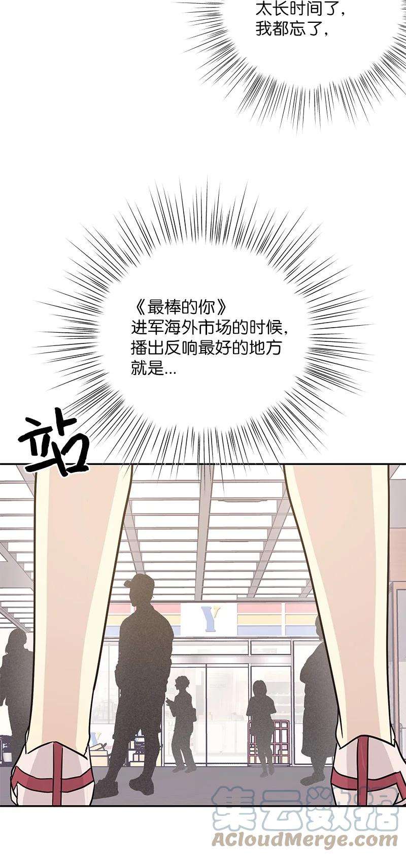 我的叔叔是超级巨星99 出发去旅行