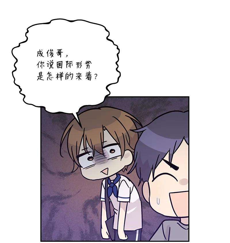 我的叔叔是超级巨星99 出发去旅行