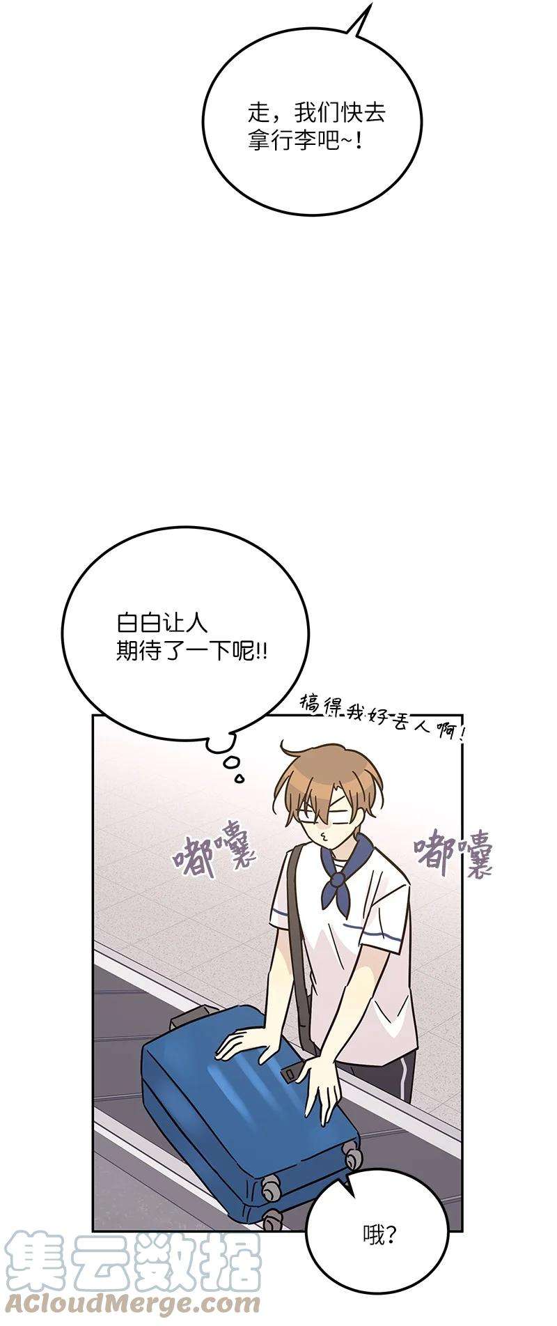 我的叔叔是超级巨星99 出发去旅行