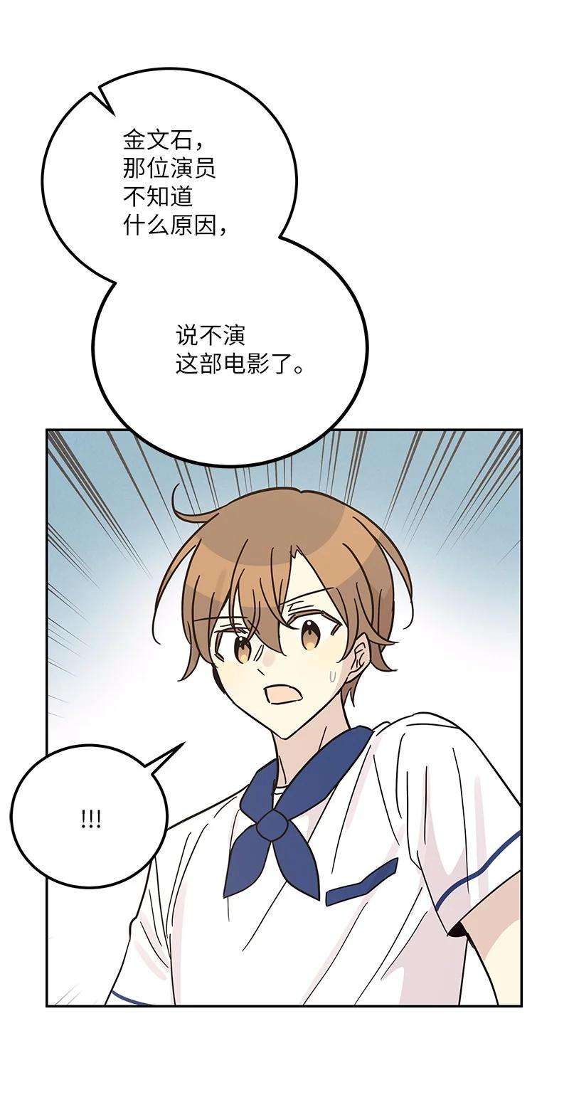 我的叔叔是超级巨星99 出发去旅行