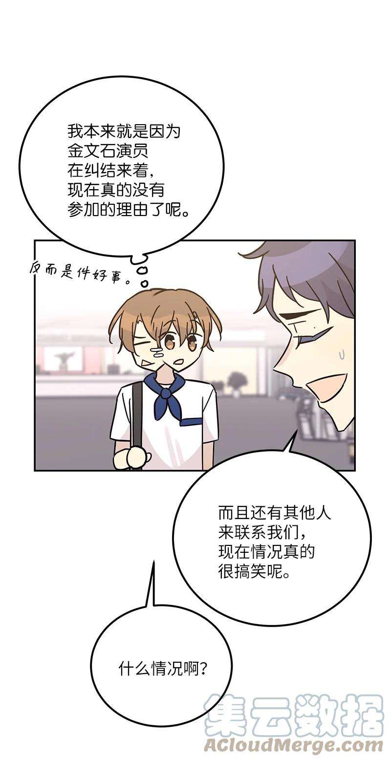 我的叔叔是超级巨星99 出发去旅行