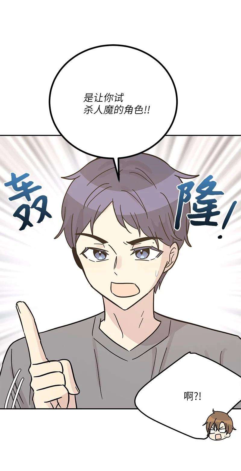 我的叔叔是超级巨星99 出发去旅行