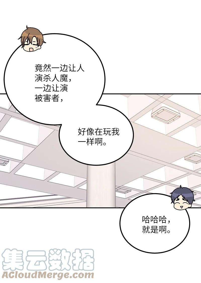 我的叔叔是超级巨星99 出发去旅行