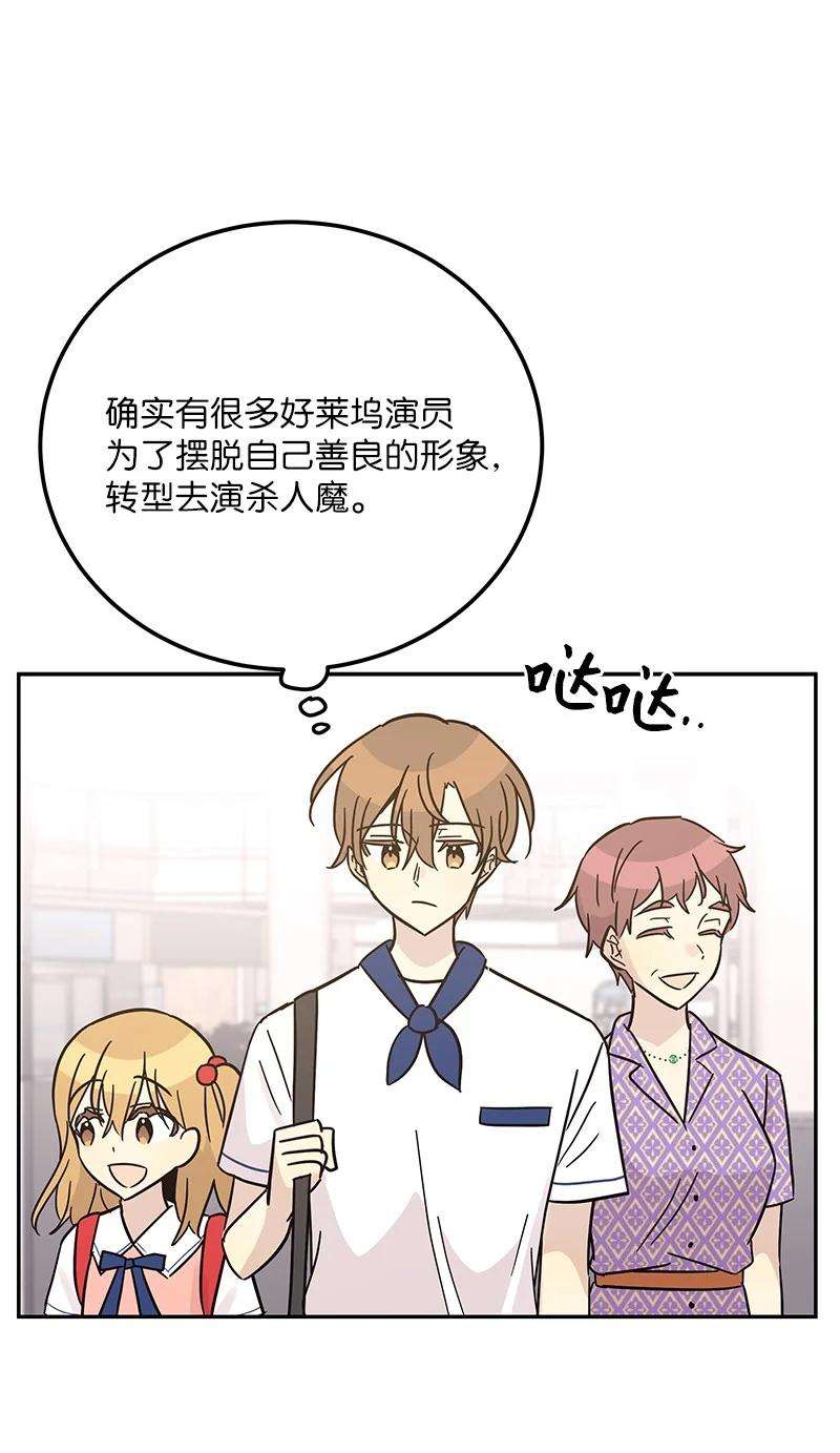 我的叔叔是超级巨星99 出发去旅行