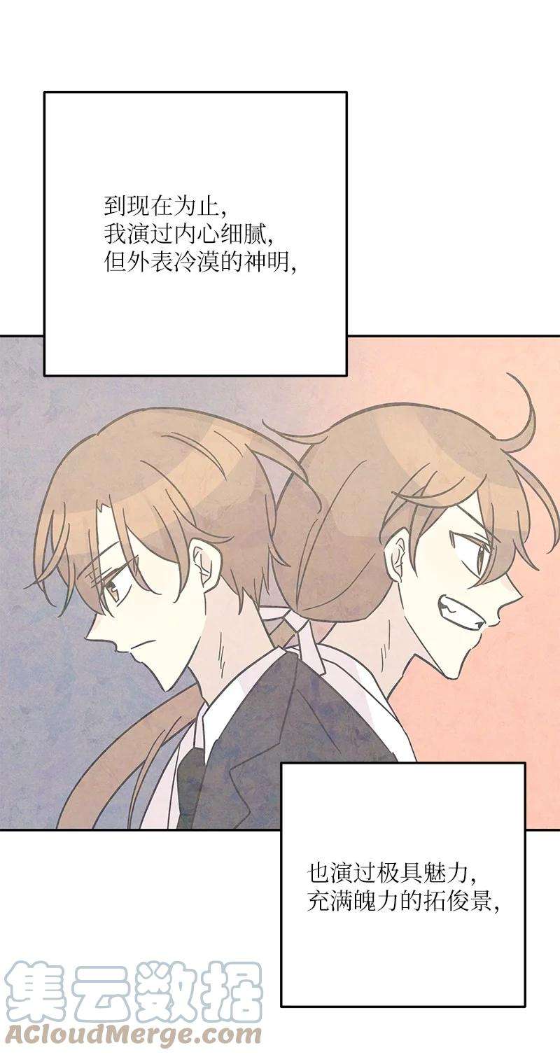 我的叔叔是超级巨星99 出发去旅行